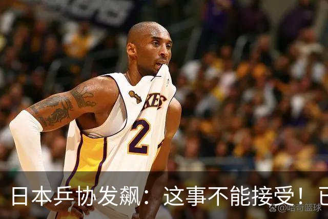 日本乒协发飙：这事不能接受！已经抗议 WTT赛程与日本全锦赛重叠