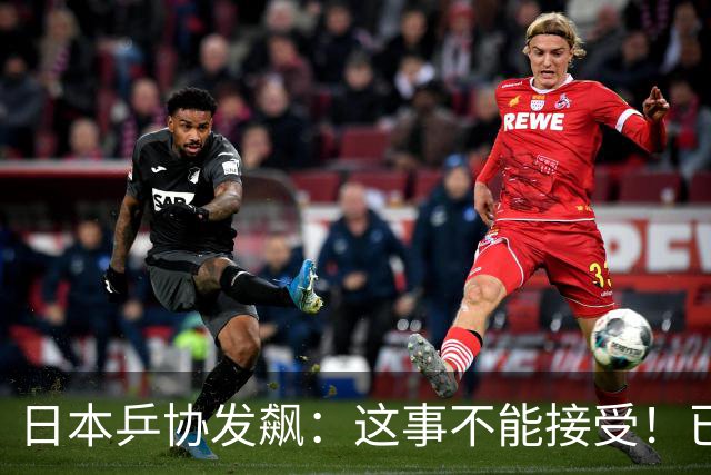 日本乒协发飙：这事不能接受！已经抗议 WTT赛程与日本全锦赛重叠